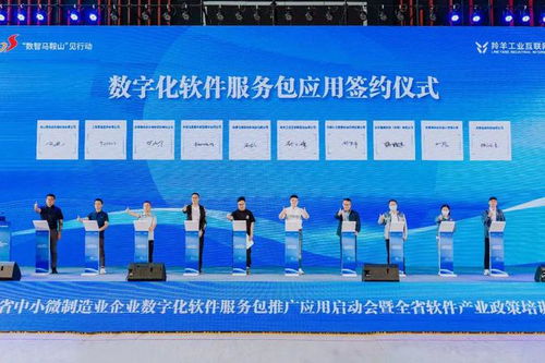 數(shù)字化軟件服務(wù)包啟動，推動企業(yè)科技應(yīng)用與服務(wù)創(chuàng)新