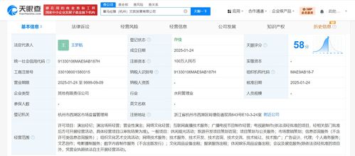 喜馬拉雅等企業在杭州設立文旅發展公司，拓展演出經紀業務
